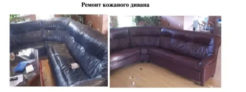 Фото работы Ремонт кожаного дивана 12й квартал