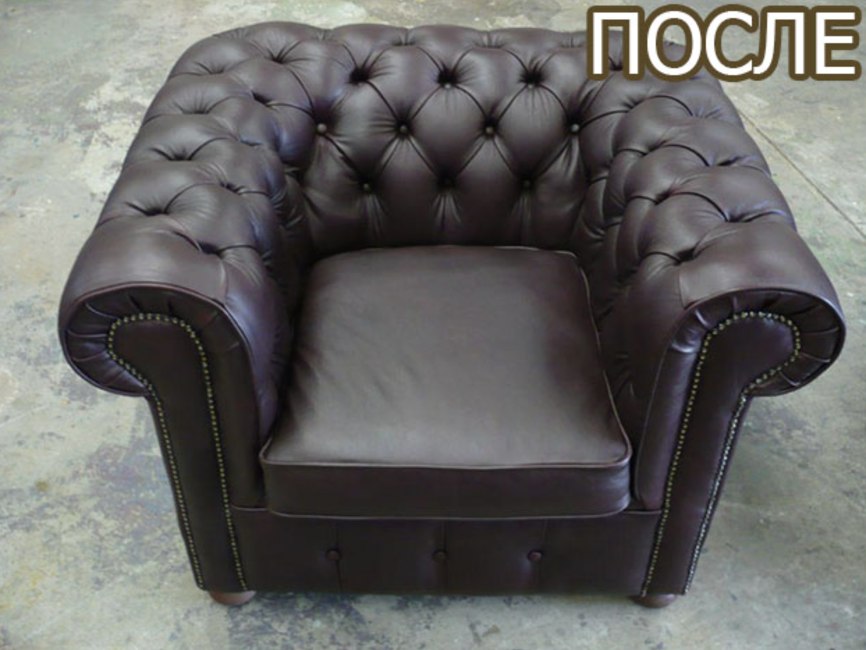 Кресло ПОСЛЕ